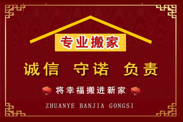 丰泽搬家电话