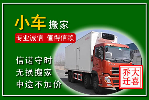 丰泽物品搬运
