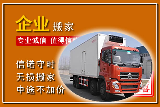 丰泽工厂单位搬迁