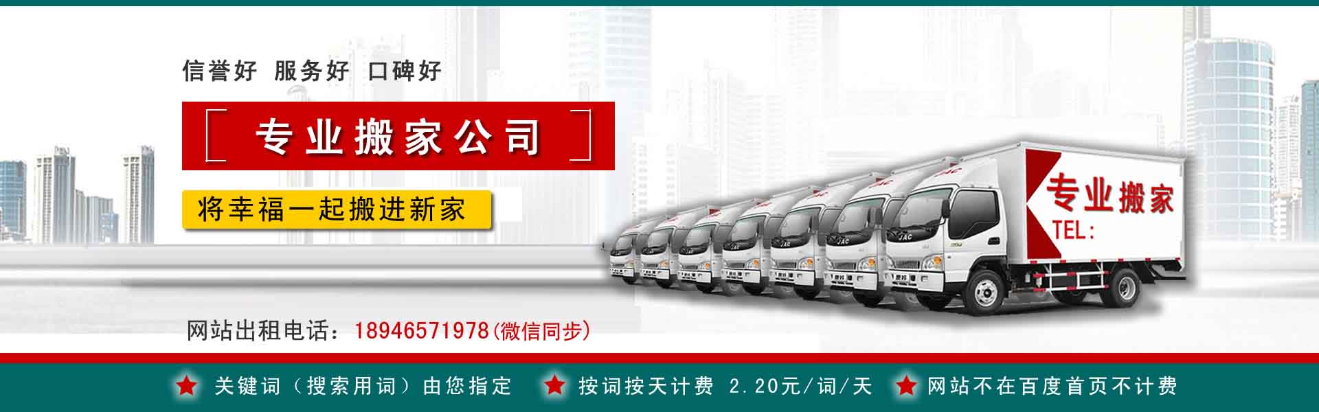 丰泽公司搬迁